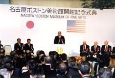 名古屋ボストン美術館開館記念式典