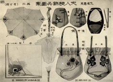 装身及携帯品図案(出典:愛知縣商品陳列館図案資料)