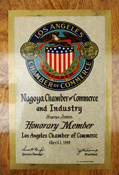 ロサンゼルス地区商業会議所会頭より贈られた親善の額(昭和34年)
