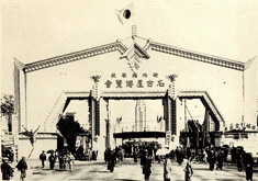 正門(出典:御大典奉祝名古屋博覧会総覧)