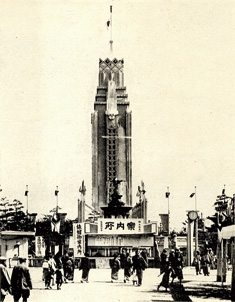 奉祝塔(出典:御大典奉祝名古屋博覧会総覧)