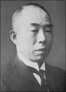 岡谷惣助(清治郎)